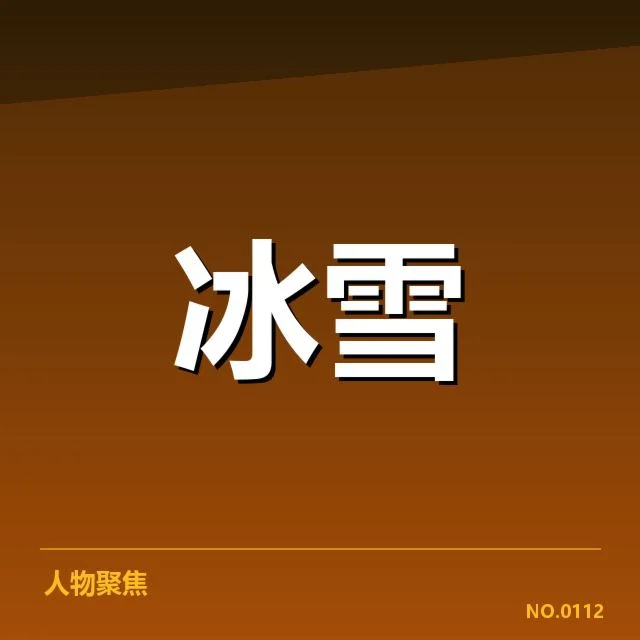 短道速滑战术博弈背后，运动员策略成败关键