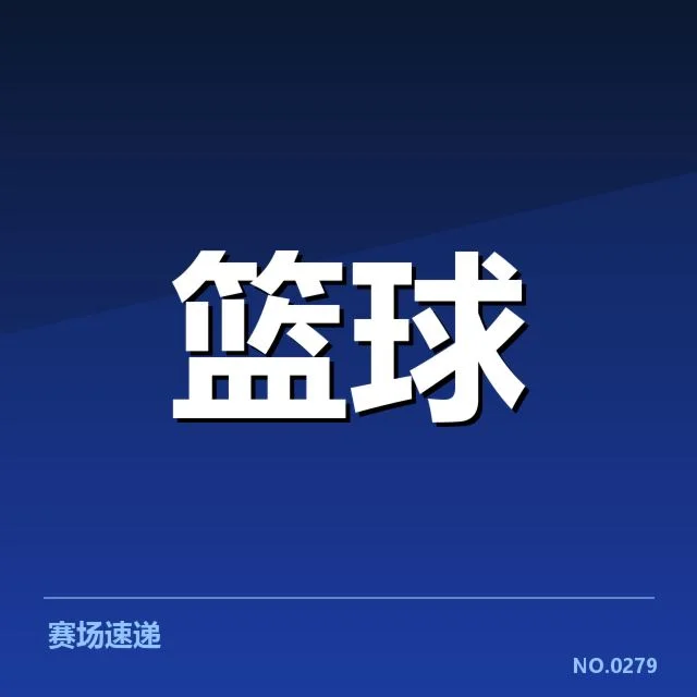 CBA常规赛新秀表现：新星潜力与球队期待
