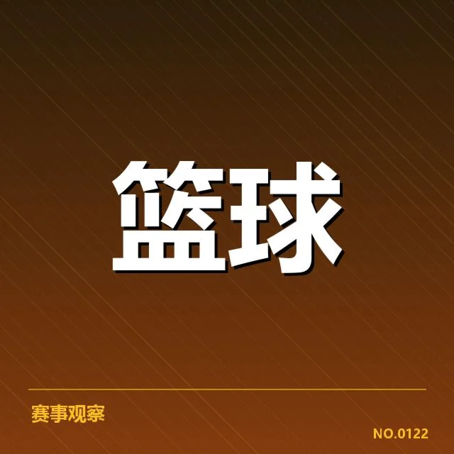 NBA总决赛外援引进:球队竞争力提升有何玄机