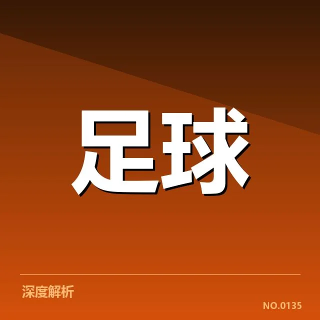 斯图加特近期赛程及对手确认